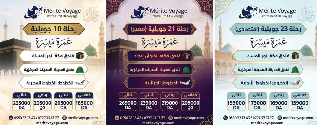 فندق نور المسك